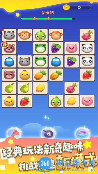 合成水果消消乐最新版 v1.0.1 安卓版 2