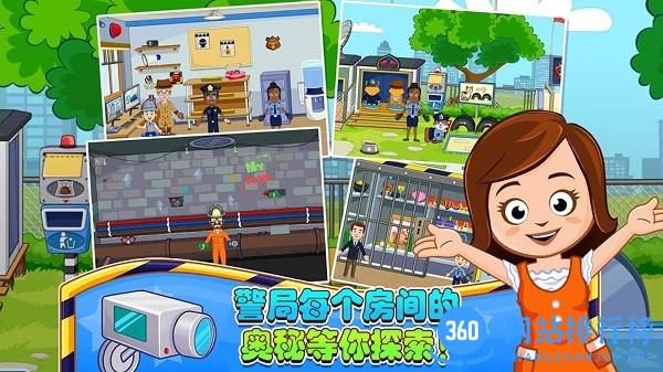 迷你城堡小镇警察局最新版 v1.8 安卓版 1