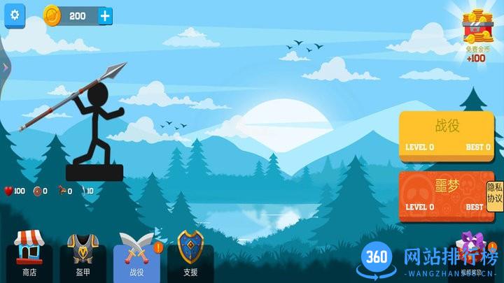 飞天火柴人最新版 v1.1 安卓版 2