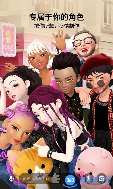 崽崽国际版最新版(zepeto) v3.40.120安卓版 0