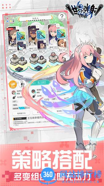 世界弹射物语b服 v1.6.9安卓版 1