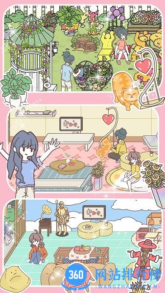 模拟小镇家庭游戏 v1.0 安卓版 1