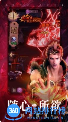 龙神八部之西行纪：登录送五星白狼 v1.1.7 官方安卓版本 1