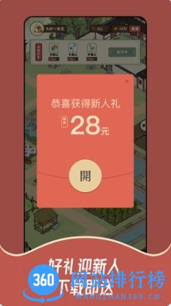 猪猪红包世界 v1.0.5 最新安卓版 1