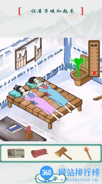 改造出租屋 v1.0 安卓版 0