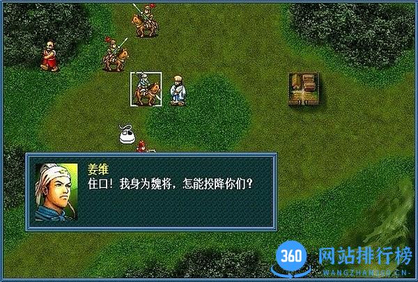 新版蜀汉传卧龙篇 v1.4.0588 安卓完整版 0