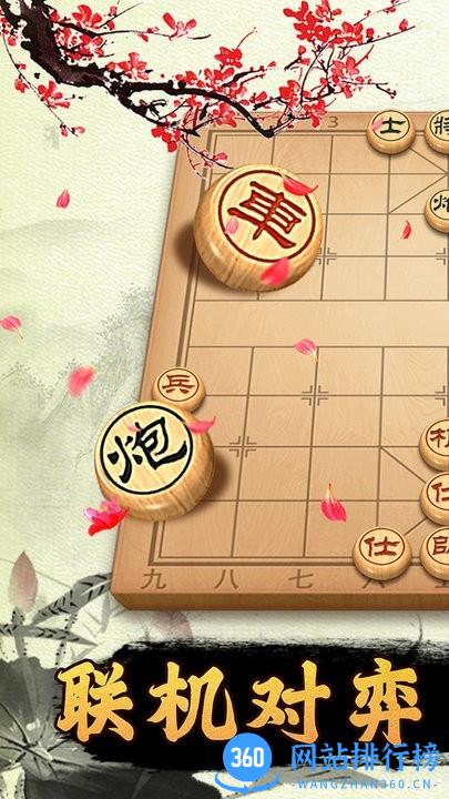 迷你象棋游戏免费版 v1.0.2 安卓版 0