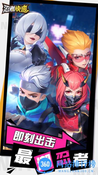 忍者快跑中文版 v2.0.0.1 安卓版 3