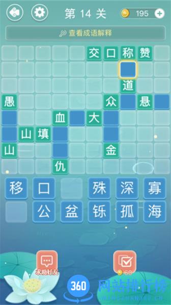 奇妙烧脑文字 v2.0.2 最新安卓版 0