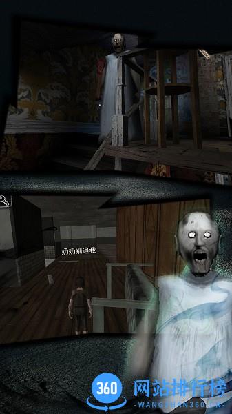 恐怖奶奶逃脱饥荒城 v1.0.1 安卓版 2