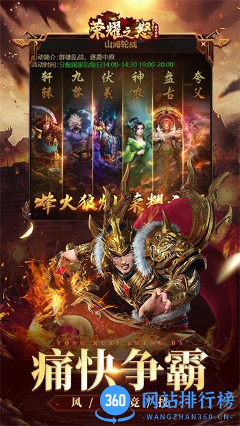 荣耀之怒 v1.0.4最新安卓版 1