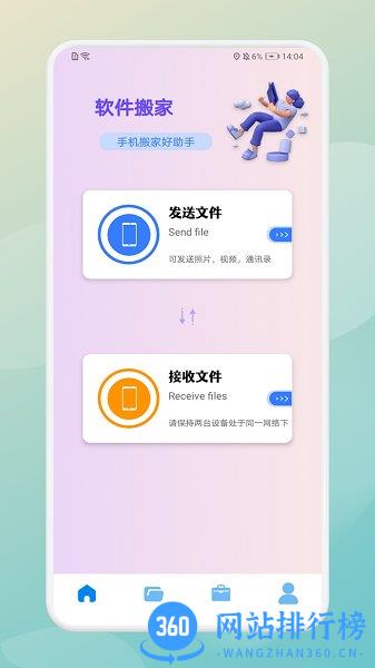 曲奇软件搬家下载