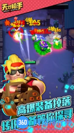 天才枪手 v11.4.0 官方安卓版本 3