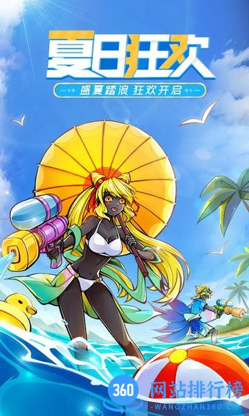 火柴人联盟2夏日狂欢公测版 v1.8.0 安卓版 0