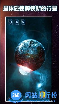 行星模拟器最新版本2023 v1.15.0221 安卓中文版 2