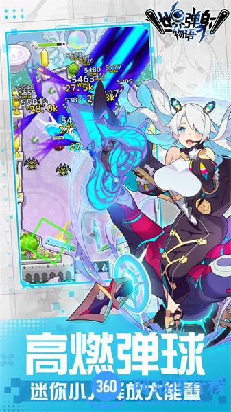 世界弹射物语b服 v1.6.9安卓版 4