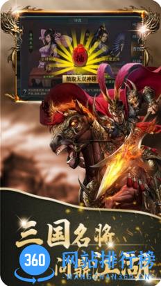 三国英雄传奇：三国策略塔防争霸手游 v1.9.807官方安卓版 0