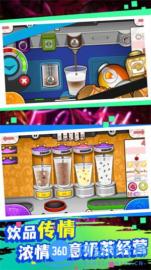 模拟调酒大师 v1.0.5安卓版 2