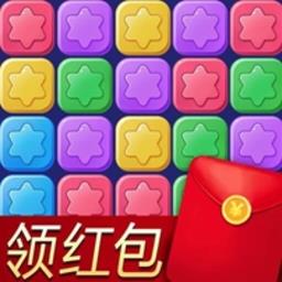 消除星星乐官方正版
