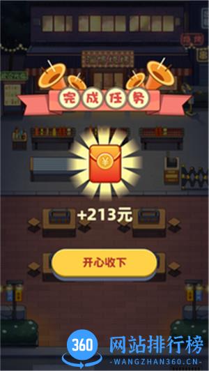 我的烧烤摊 v1.0.4安卓版 2