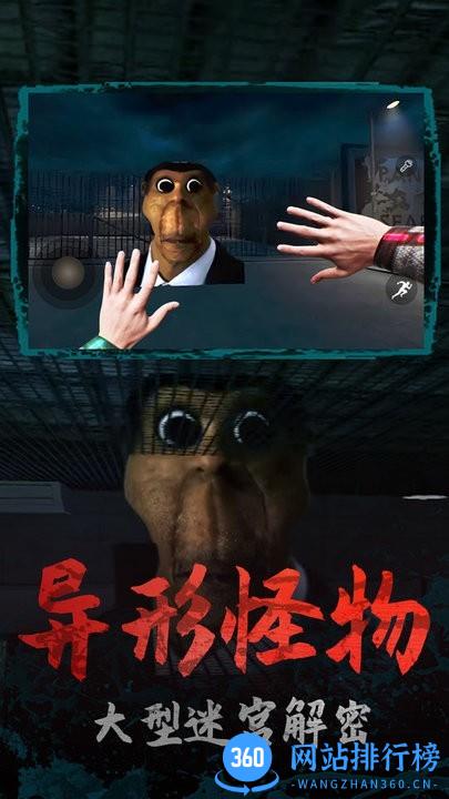 逃离梦魇游戏官方版 v1.1 安卓版 1