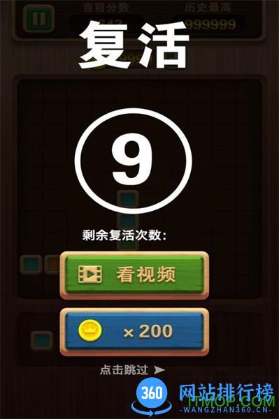 俄罗斯拼拼方块 v1.2.1 安卓版 3