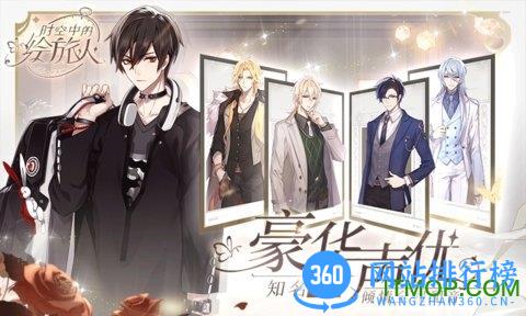 时空中的绘旅人官服 v1.0.36安卓版 3