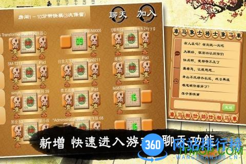 宽立象棋