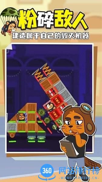 跑造砰游戏正版