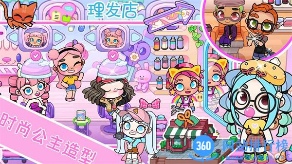 凡达小镇 v1.0安卓版 3
