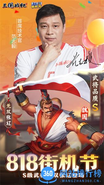 三国战纪2腾讯版 v2.28.0.0安卓版 0