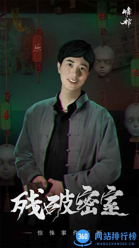 情棺游戏 v1.4.0 安卓版 1