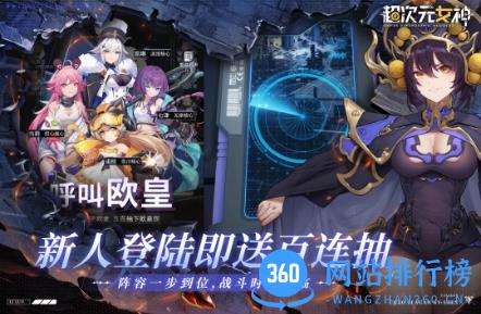 超次元女神 v1.1.0 官方安卓版本 0