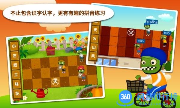 阳阳识字大战怪物最新版 v2.8.2.281 安卓版 2