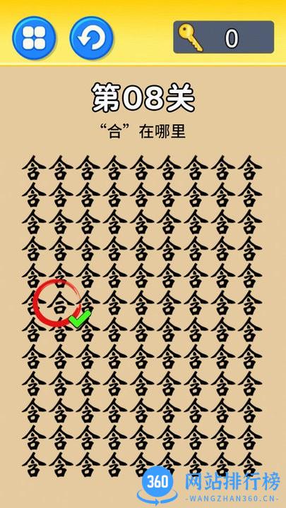 特工零零漆免费版 v2.0 安卓版 2
