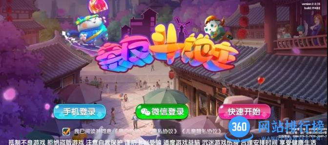 亲友斗地主 v2.0.15 官方安卓版本 3