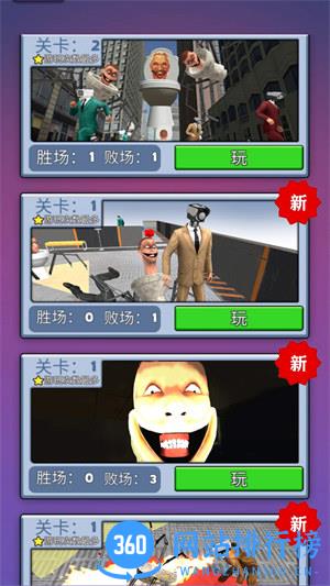 恐怖世界模拟器 v1.03.10安卓版 0