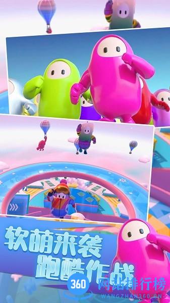 糖果人全民求生大作战 v1.0.1 安卓版 1