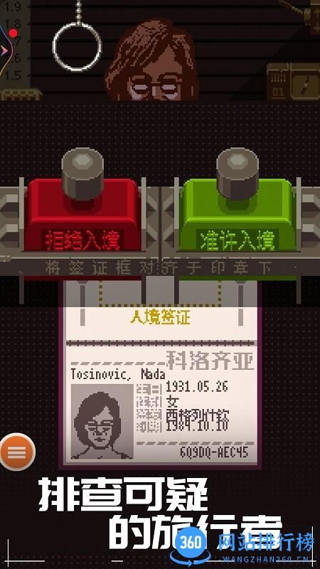 边境警察模拟器手机版 v1.4.0 中文安卓版 3