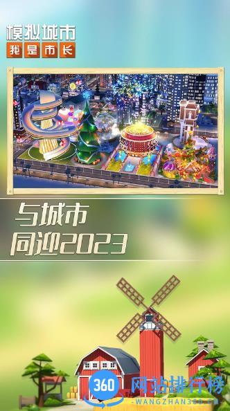 模拟城市我是市长 v0.75.21352.24499安卓版 3