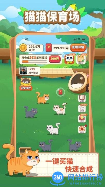 喵喵保育场游戏官方版 v1.0.8 安卓版 0