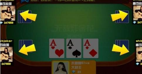 真人炸金花 v3.1.0 安卓版 2