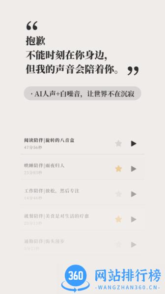 他远在天涯近在耳边ai虚拟人声软件 v1.6.1 安卓版 2