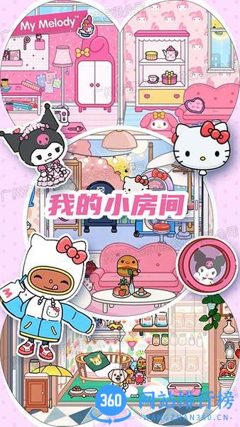 樱花世界家园游戏最新版((托卡世界家园) v1.12 安卓版 3