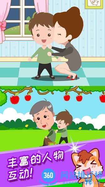 宝宝称呼家庭树手机版 v3.68.311i安卓版 0