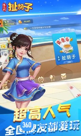 随便玩扯胡子 v10.50.200最新安卓版 2