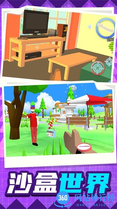 穿越模拟都市 v1.0.0安卓版 1