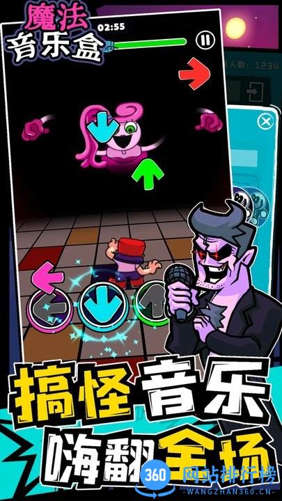 魔法音乐盒游戏下载