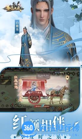 秦皇汉武 v1.2.1 官方安卓版本 3