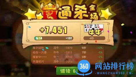 牛牛游戏 v9.1 单机版 1
